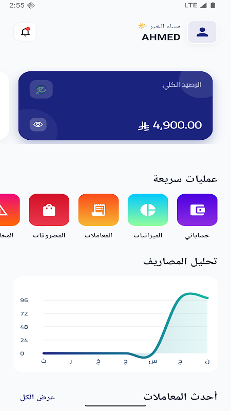 Zemam — Google Play screenshot